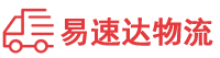 张家界到东营物流公司